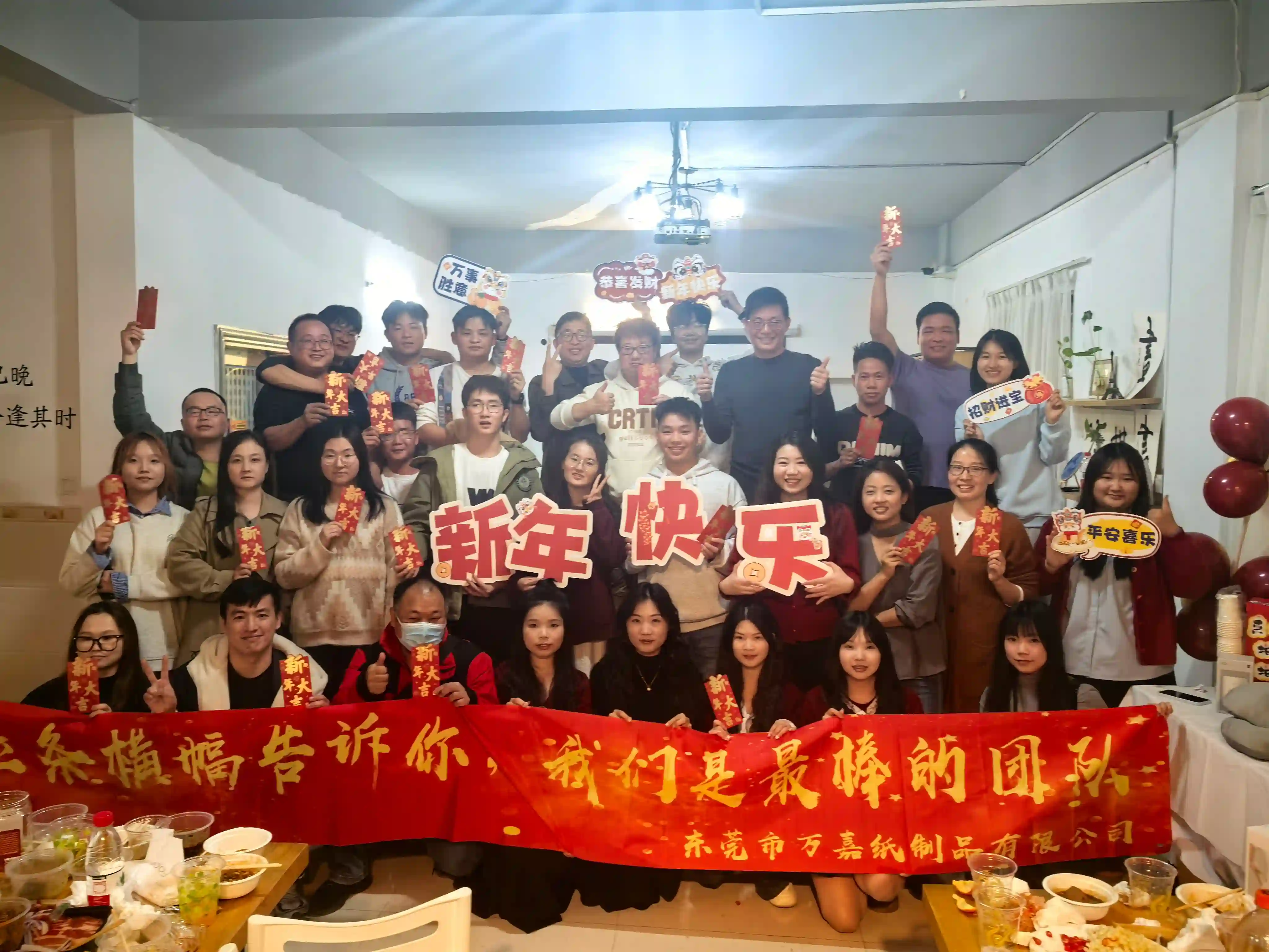 Wanjia Paper annual celebration event with employee recognition and awards ceremony