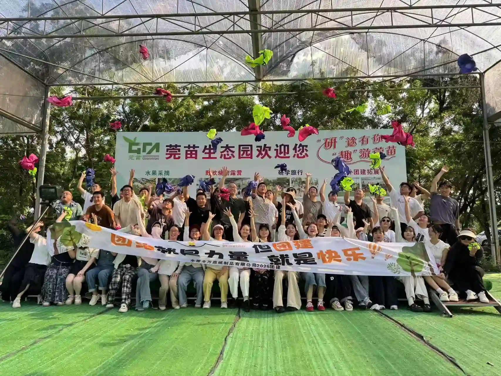 Wanjia Paper team building activities with employees participating in outdoor team exercises